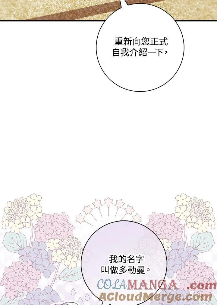 第21话84