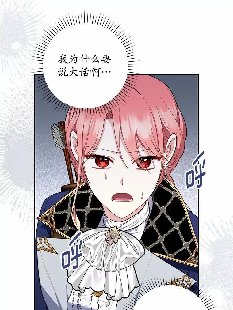 52.获胜者不是您94