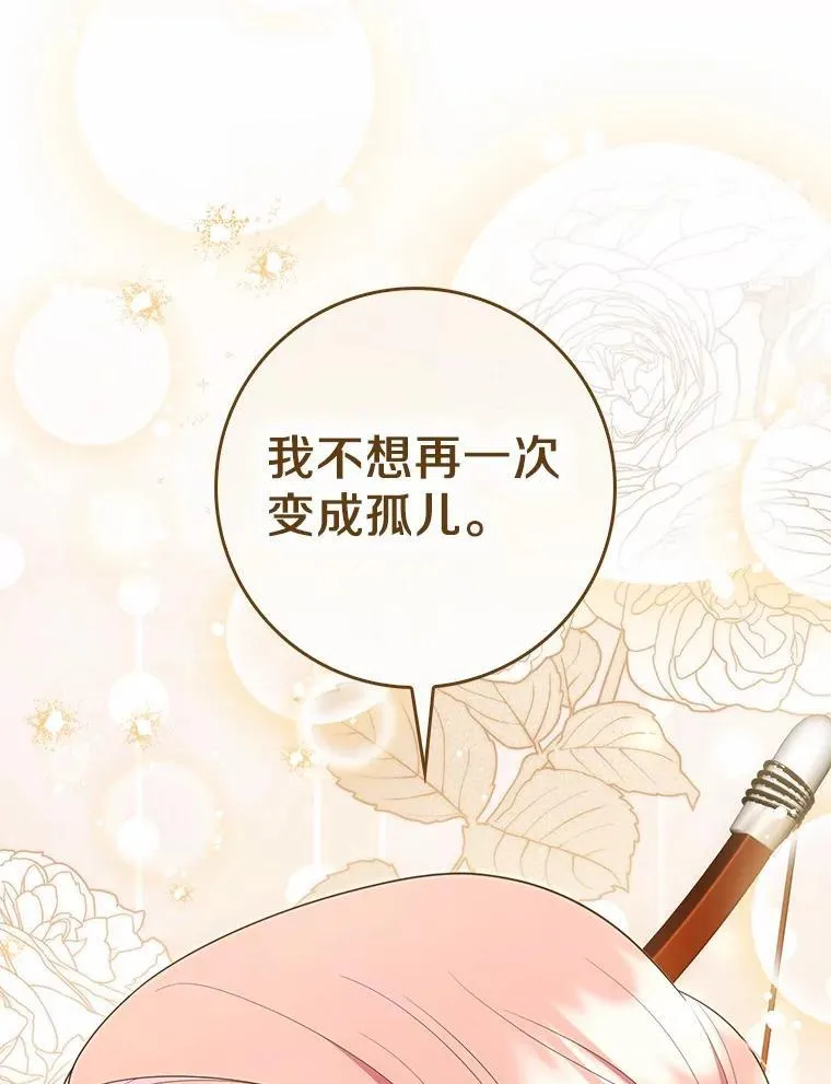 53.不想再次变成孤儿42