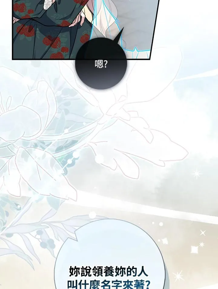 第44话(第1季最终章)25