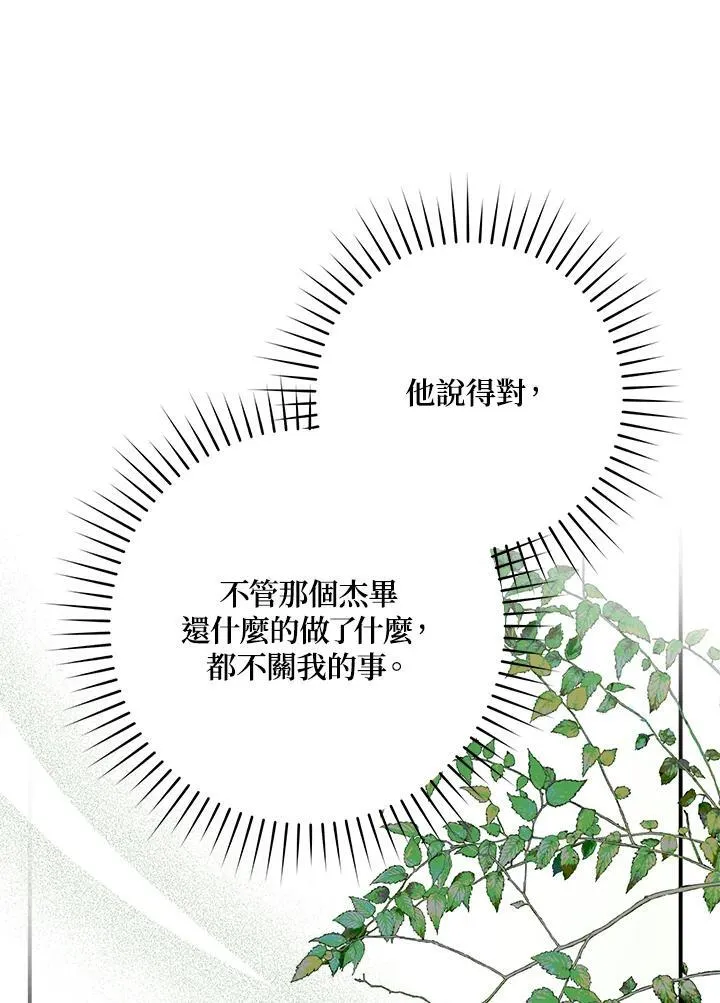 第38话3