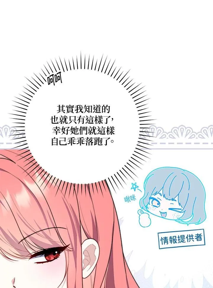 第33话9