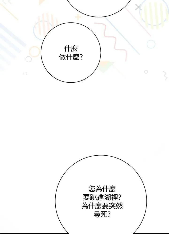 第20话74