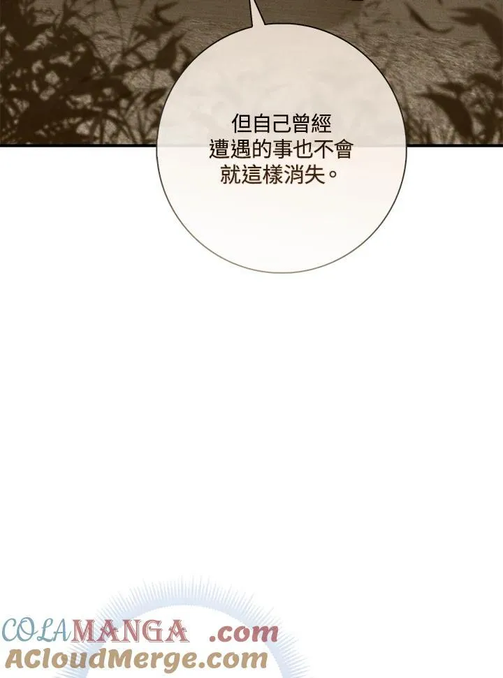 第33话84