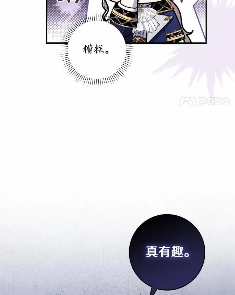 52.获胜者不是您119