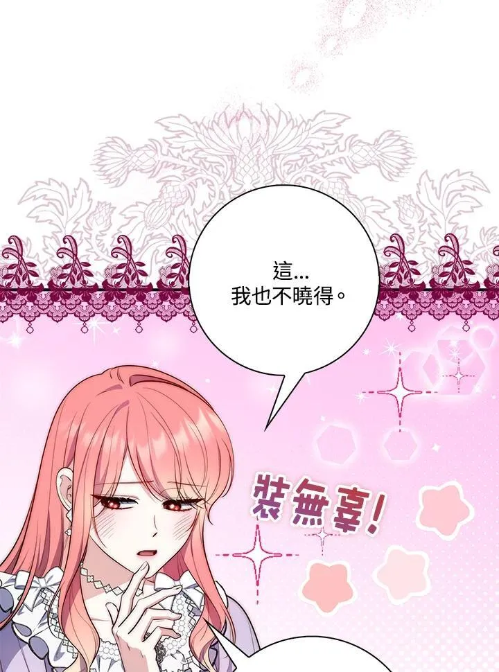 第20话29