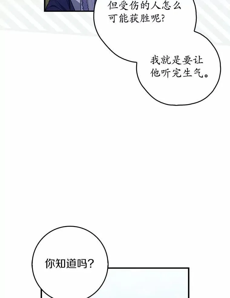 52.获胜者不是您34