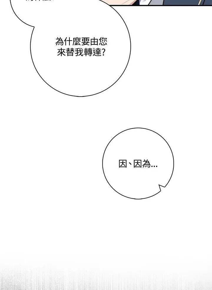 第26话9