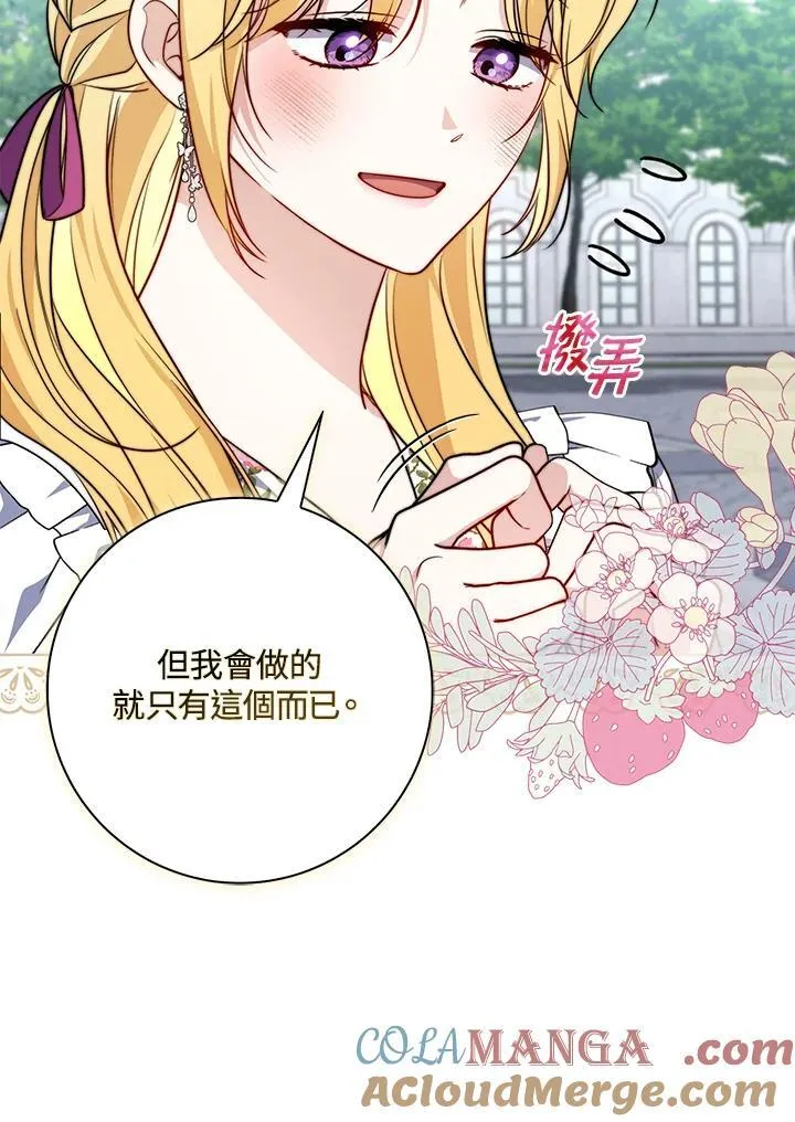 第36话80