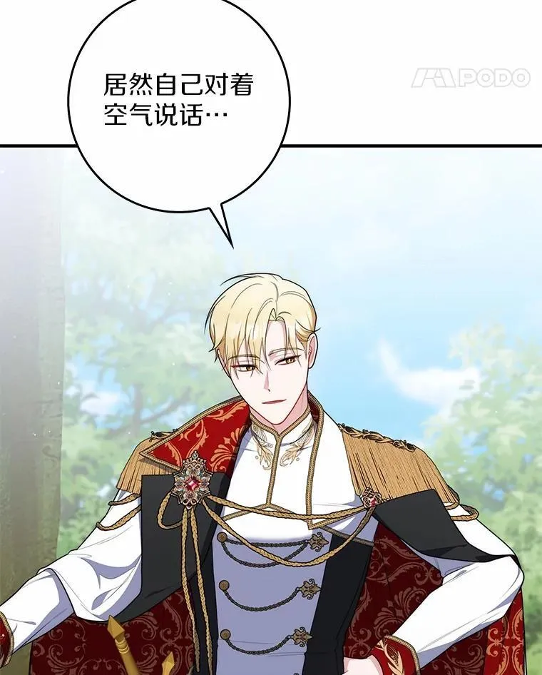 52.获胜者不是您109