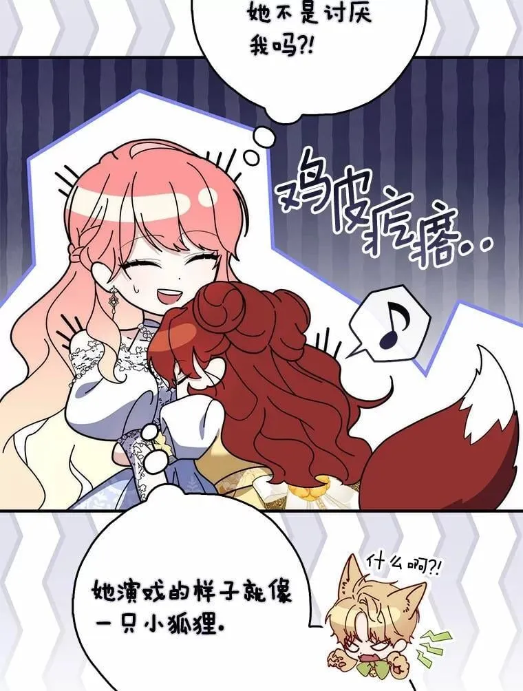 45.演技42