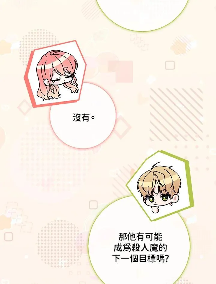 第37话95