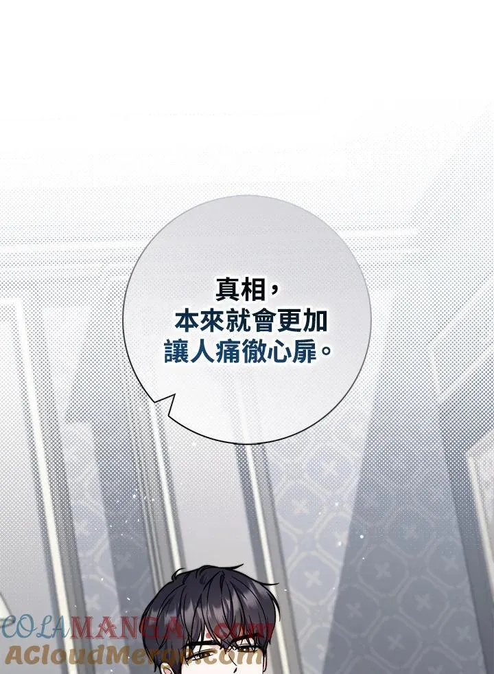 第44话(第1季最终章)68