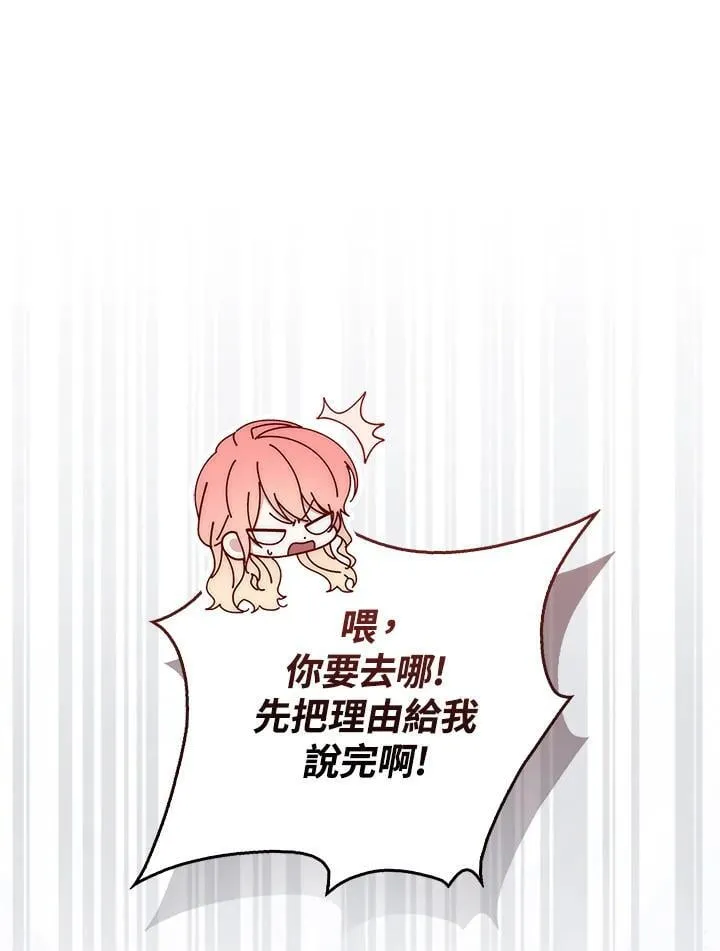 第44话(第1季最终章)103
