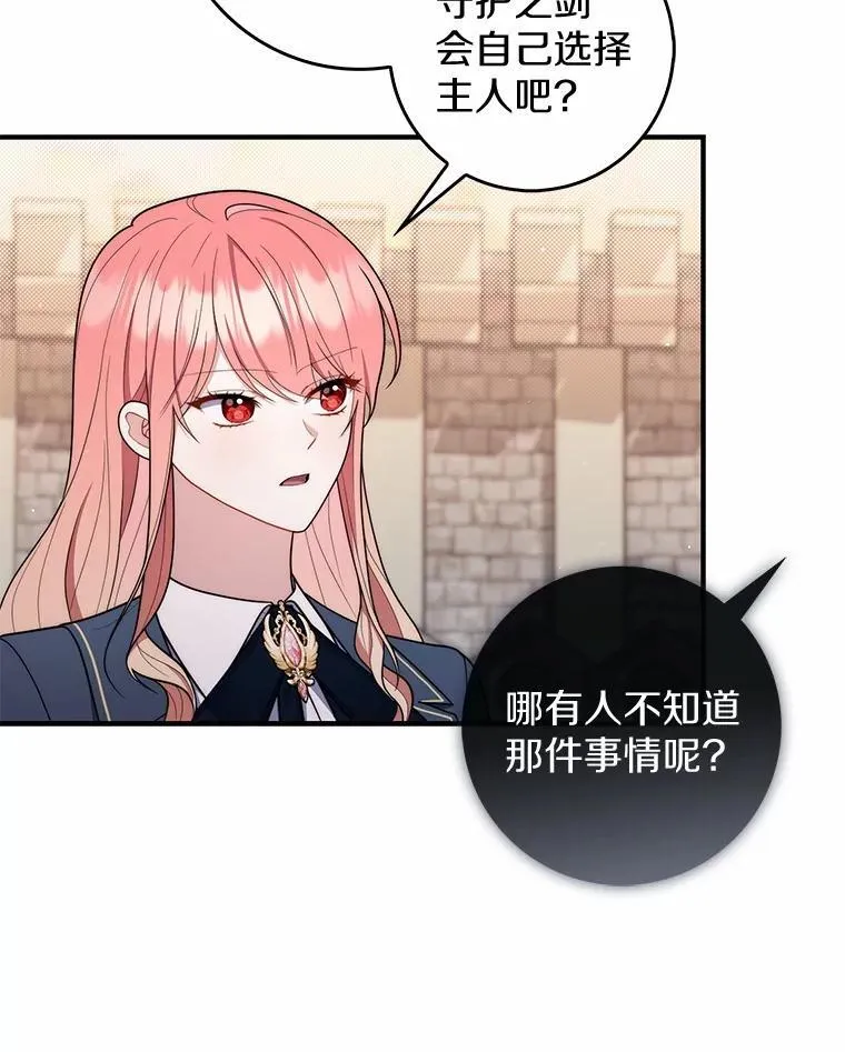 47.暗算失败144
