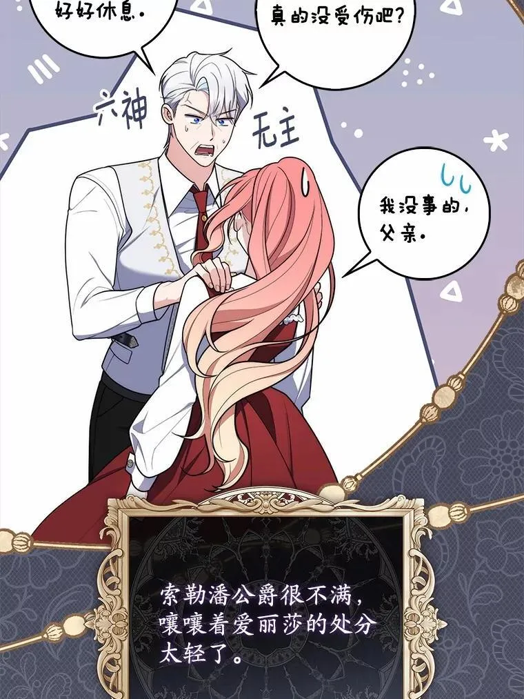 47.暗算失败34