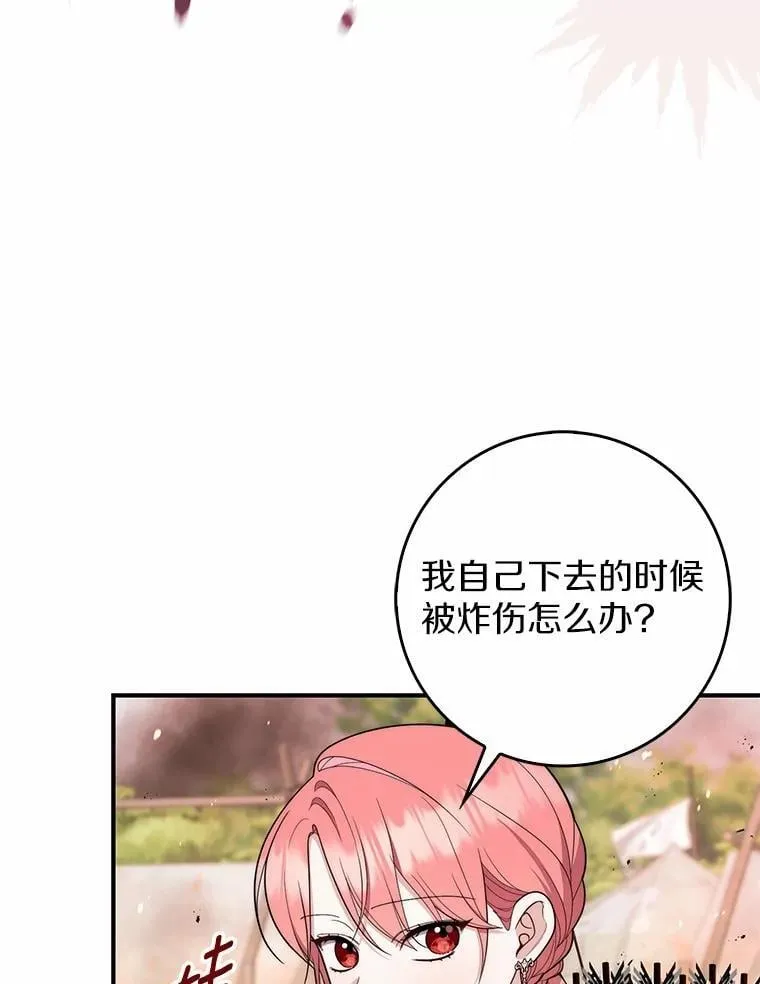 53.不想再次变成孤儿57