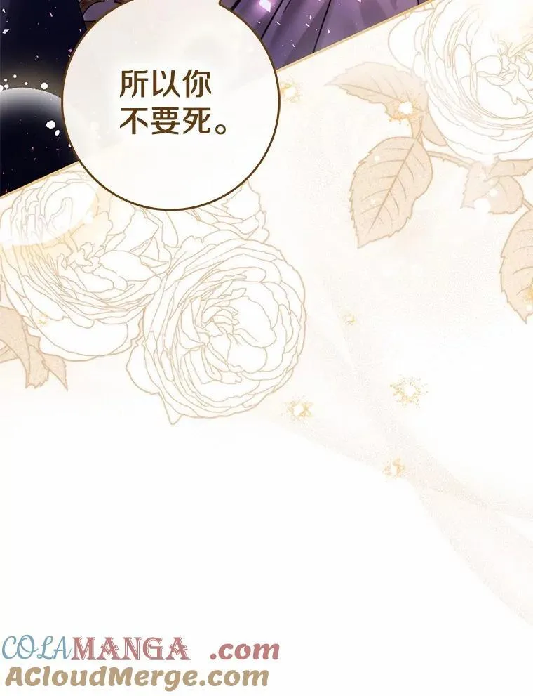 53.不想再次变成孤儿44