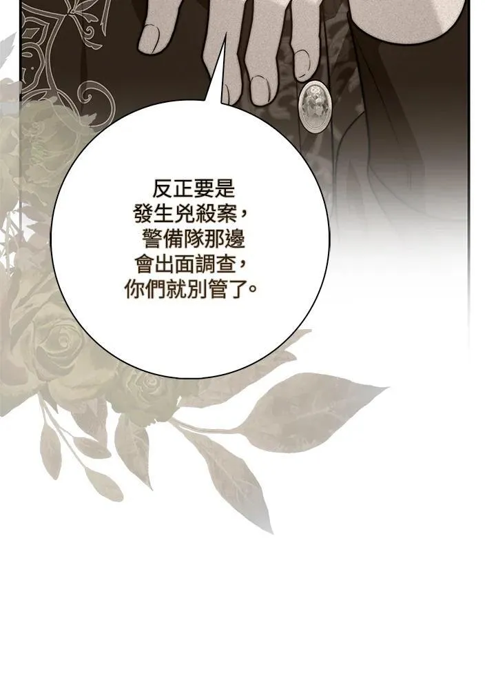 第38话2