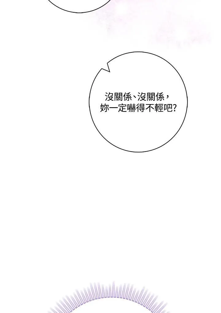 第19话70