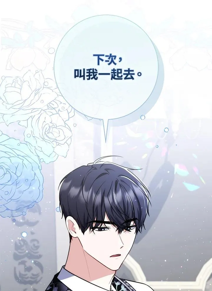 第44话(第1季最终章)97