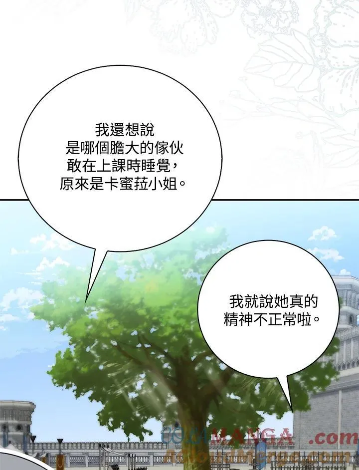 第16话4