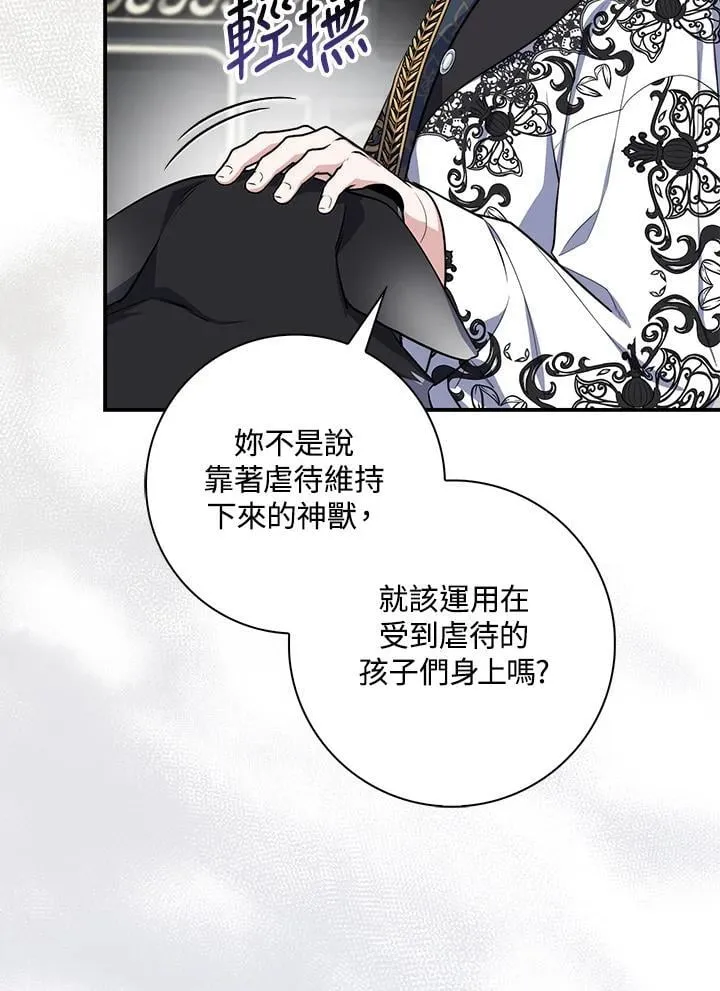 第44话(第1季最终章)65