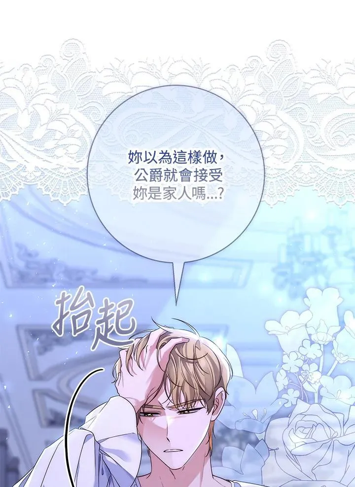 第6话5