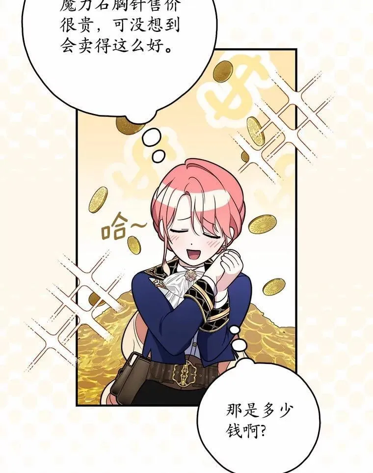 52.获胜者不是您74