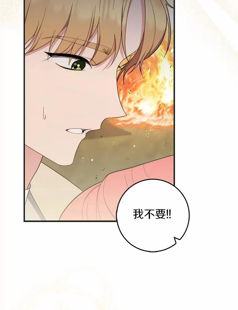 53.不想再次变成孤儿41