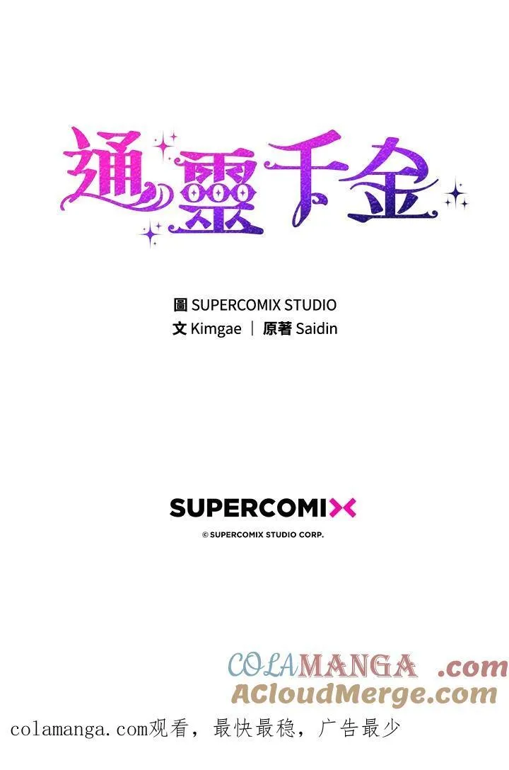 第10话112