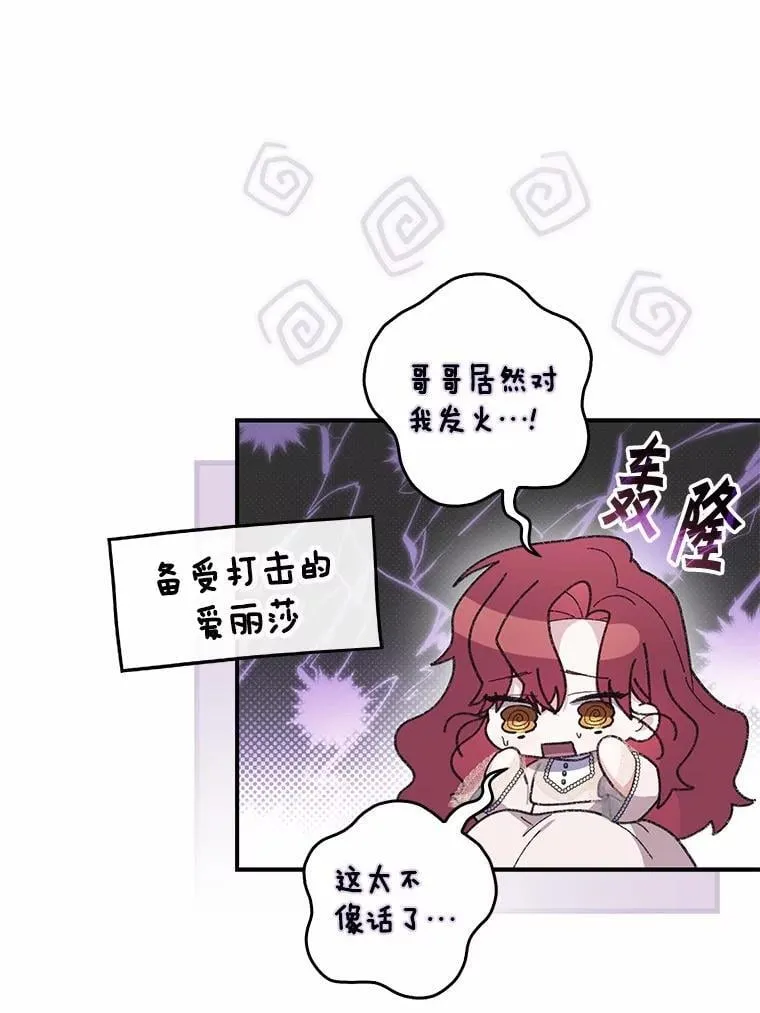 47.暗算失败38