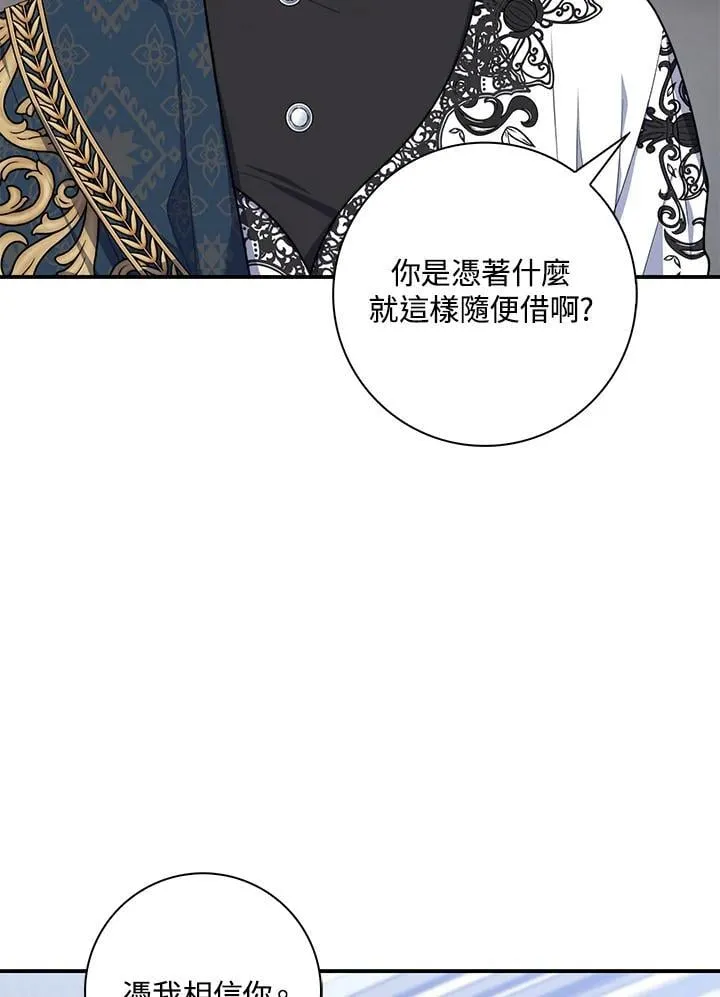第44话(第1季最终章)38