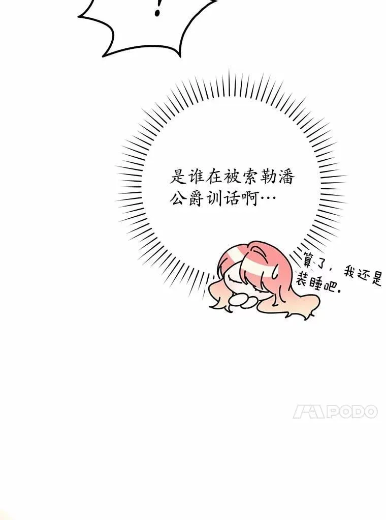 49.下次注意40