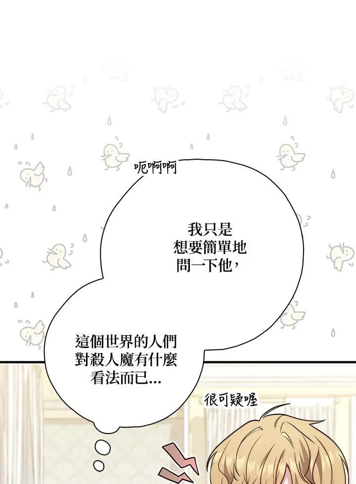 第37话82