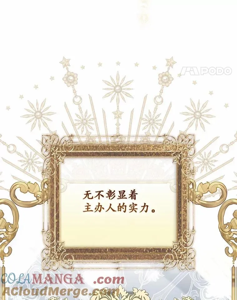 51.狩猎大会60