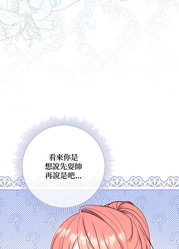 第27话73