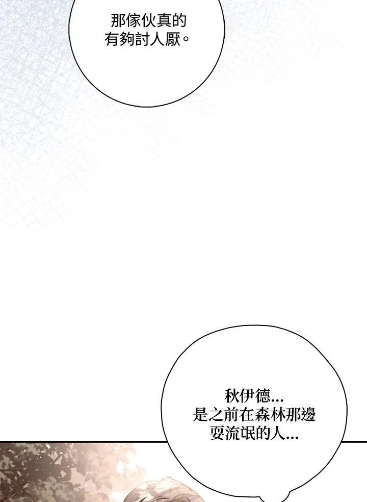 第32话75