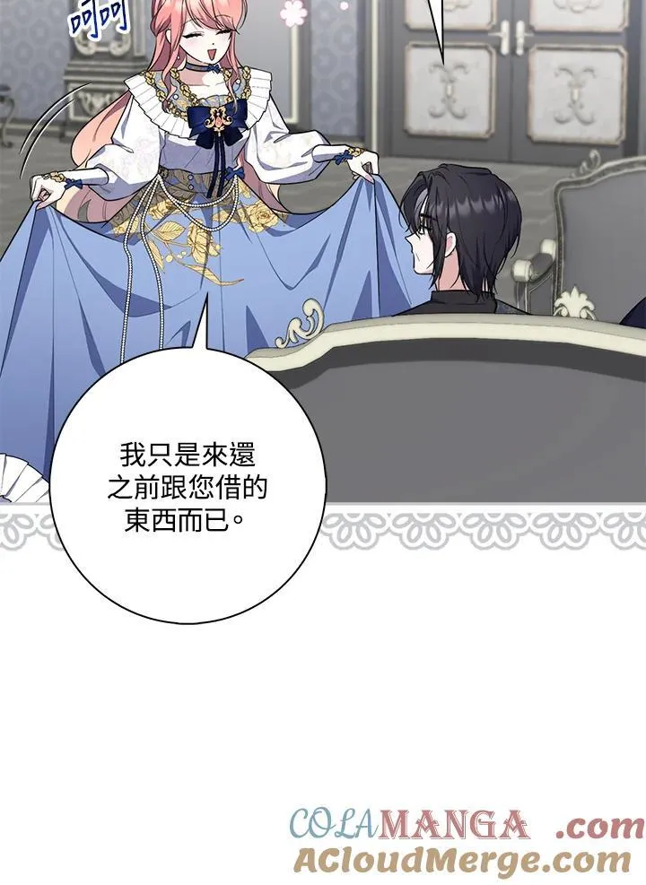 第44话(第1季最终章)48