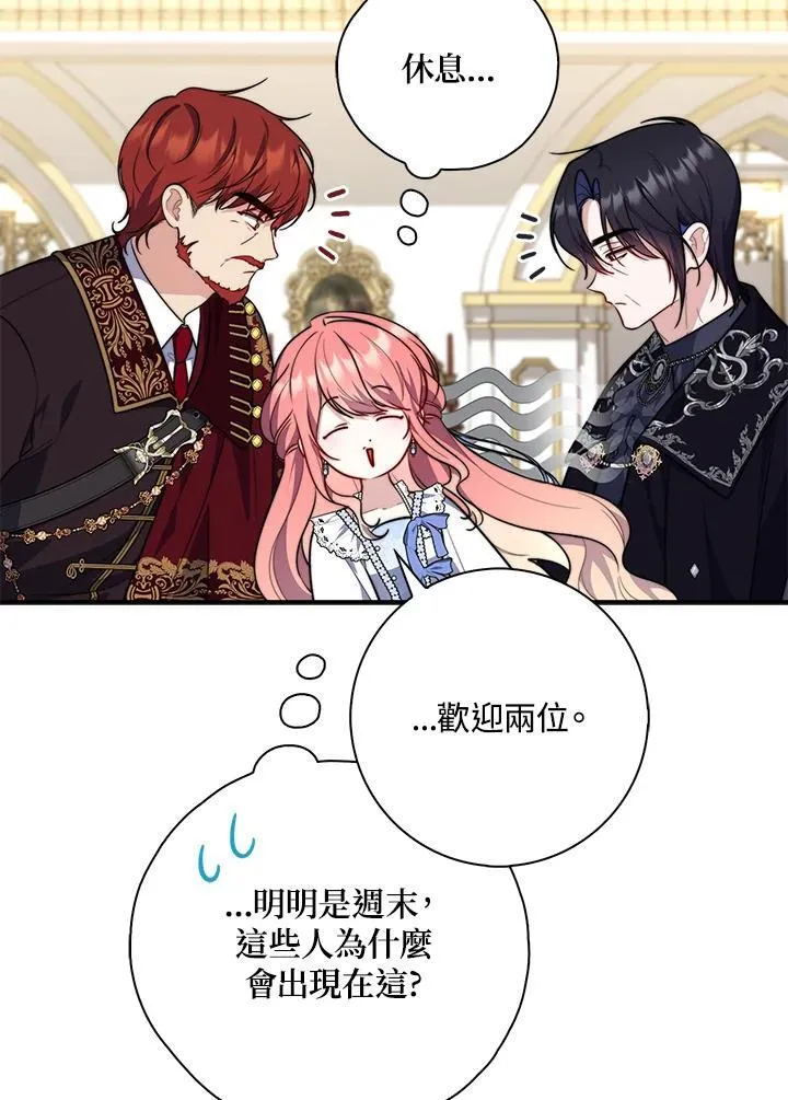 第34话75