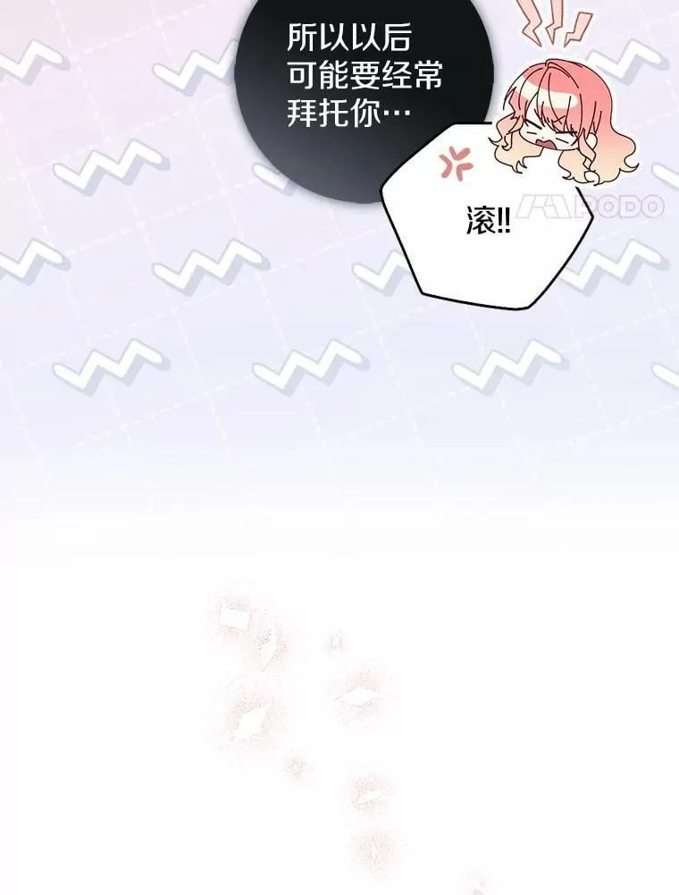 49.下次注意80