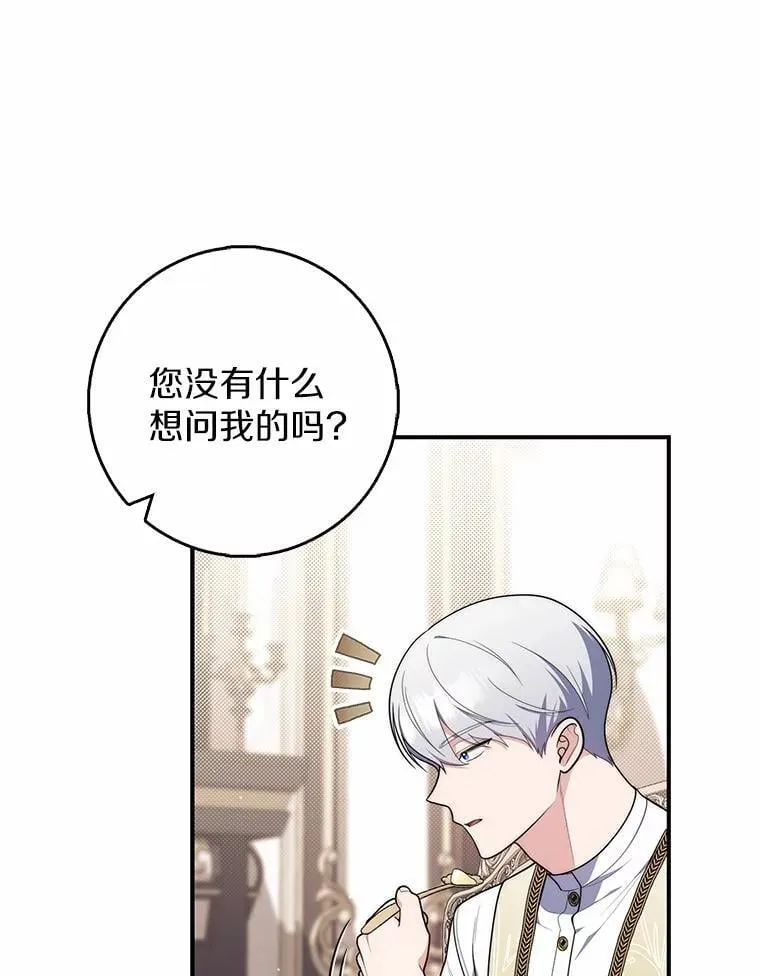 49.下次注意88