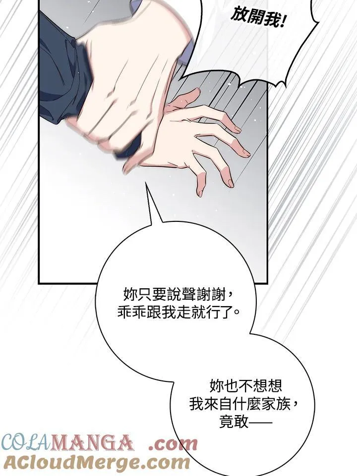 第17话88