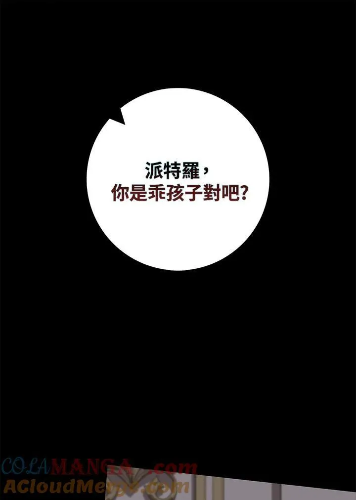 第36话8