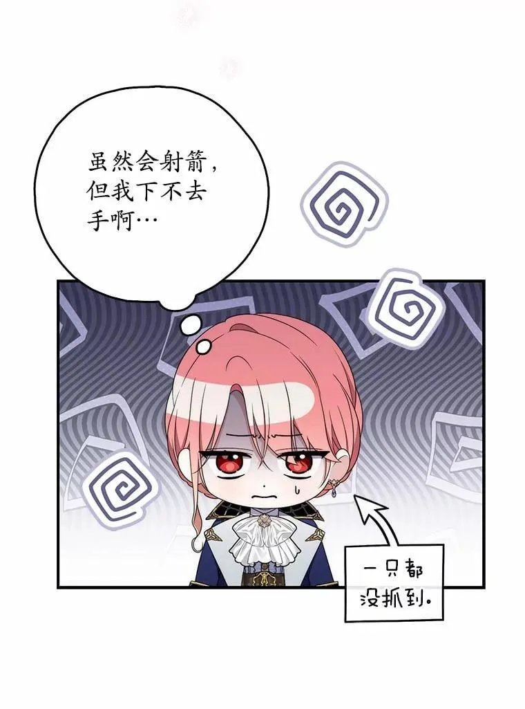 52.获胜者不是您97