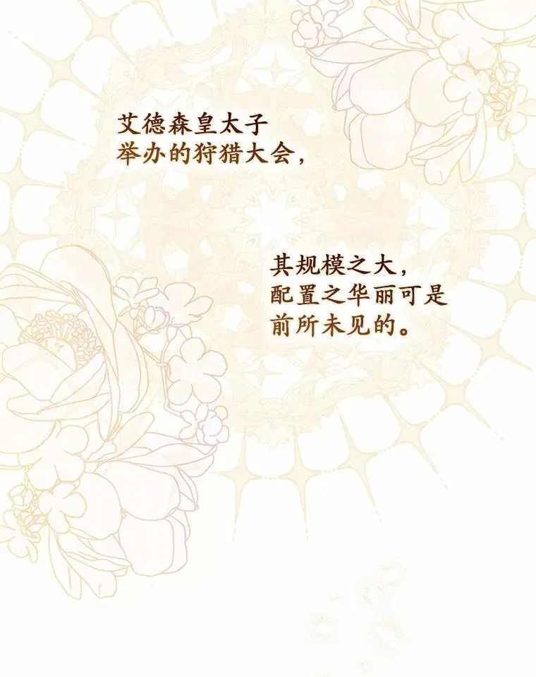 51.狩猎大会59