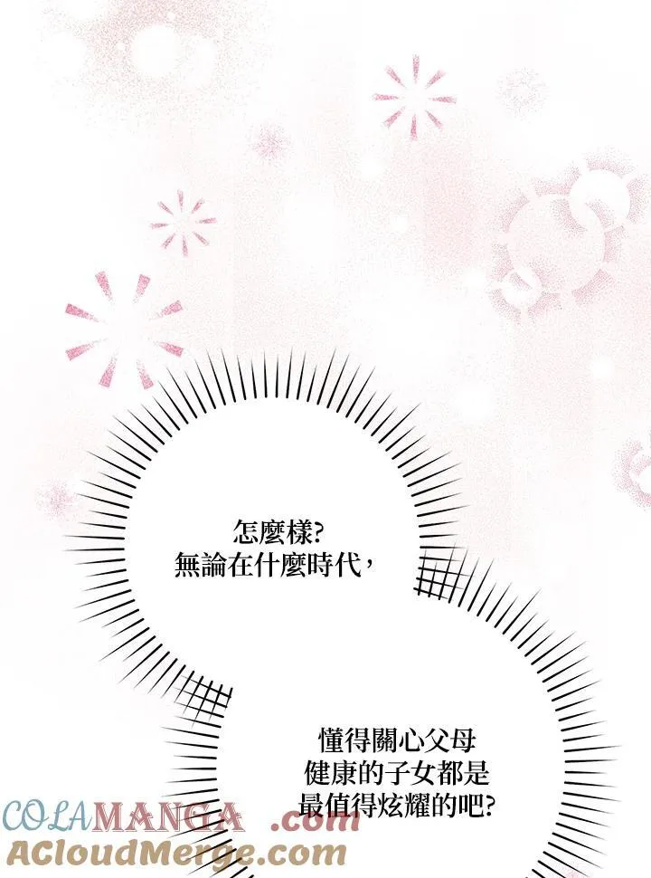 第14话108