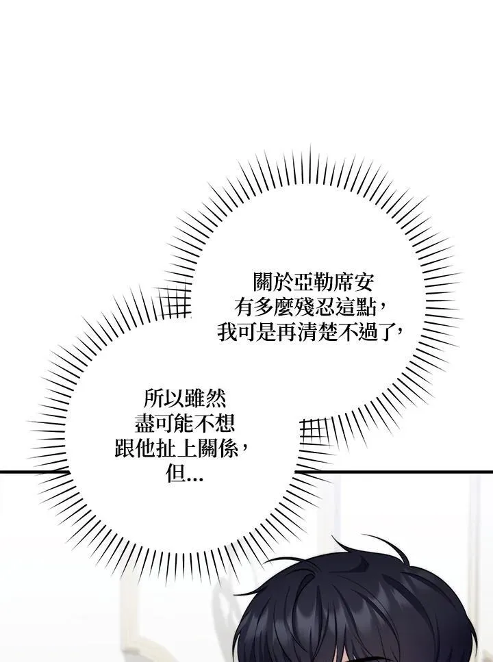 第25话90
