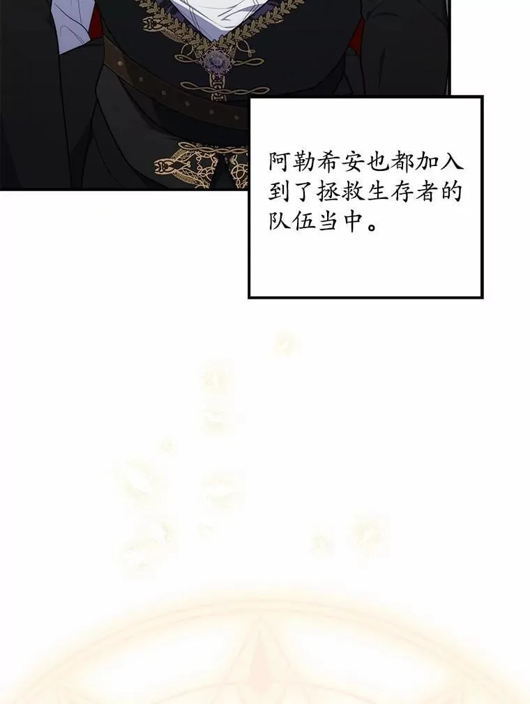53.不想再次变成孤儿85