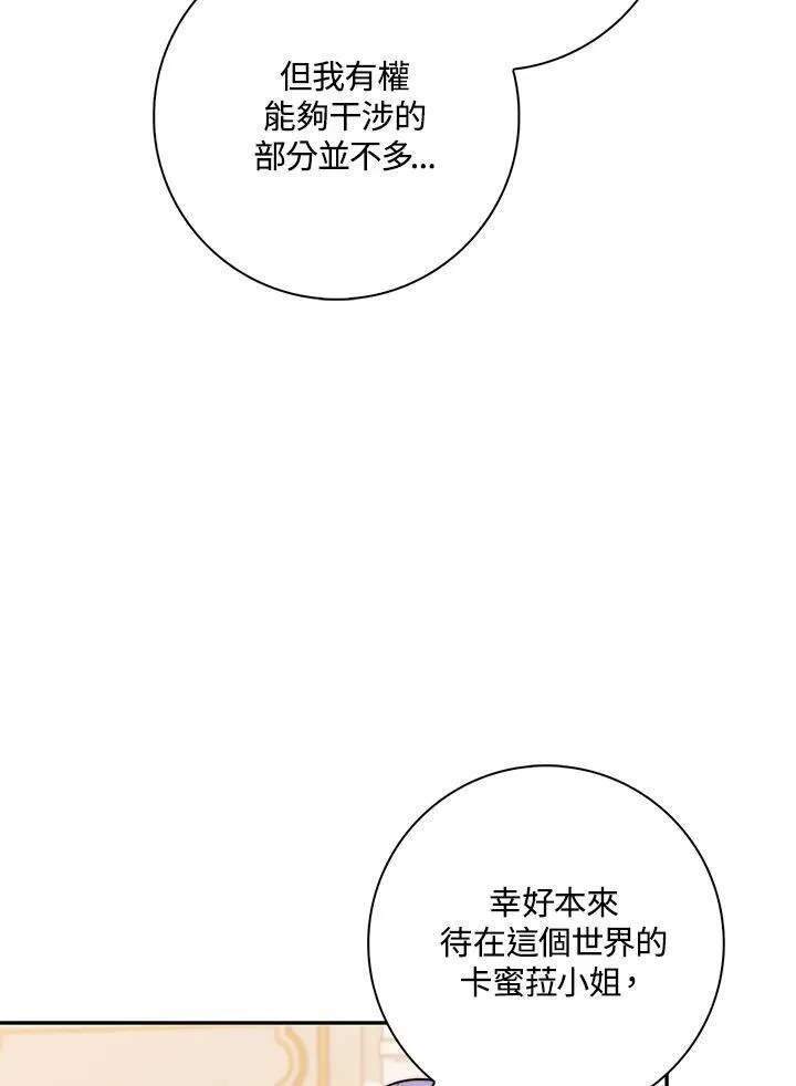 第21话69